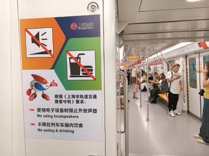 期配宝 地铁“禁止外放”如何让人看得见
