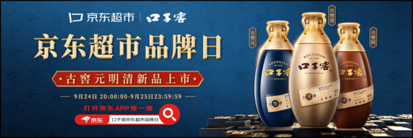 擒牛网 活态传承七百年！口子窖古窖系列亮相京东超品，诚献百元匠心佳酿！
