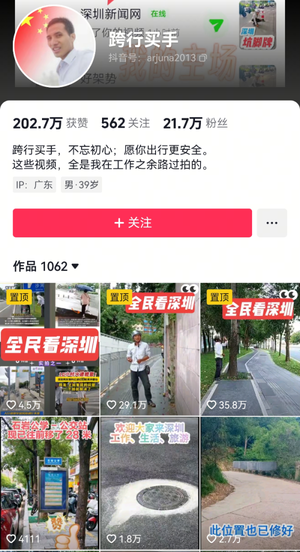 大牛证券港股 “卷尺哥”走红，期待更多善意在平台上汇聚